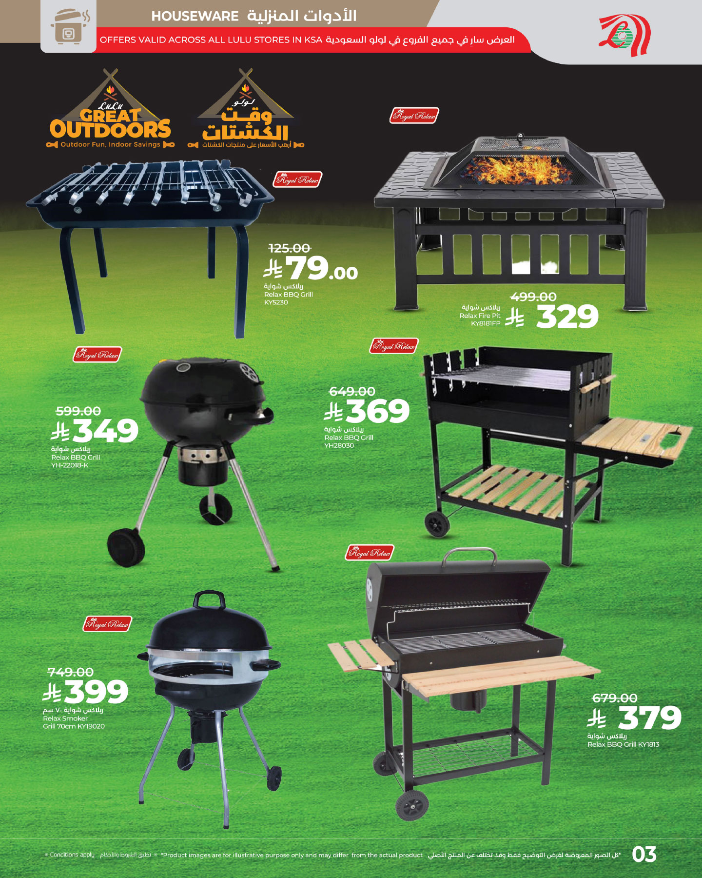 lulu-dammam-shati offers from 11nov to 3nov 2025 عروض لولو الدمام الشاطئ من 11 نوفمبر حتى 3 نوفمبر 2025 صفحة رقم 2